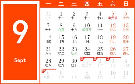 1998年12月|万年历1998年12月在线日历查询